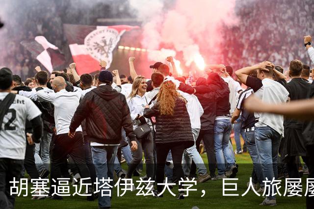 胡塞逼近塔伊兹大学，巨人旅屡屡临阵脱逃!